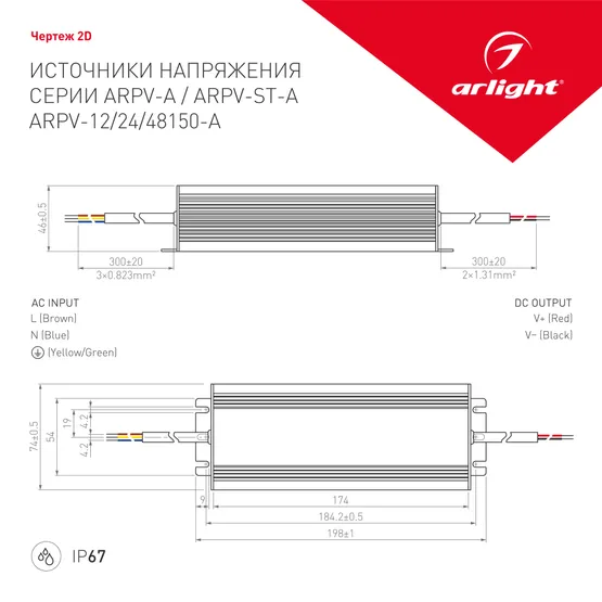 Фото #2 товара Блок питания ARPV-ST48150-A (48V, 3.1A, 150W) (Arlight, IP67 Металл, 3 года)