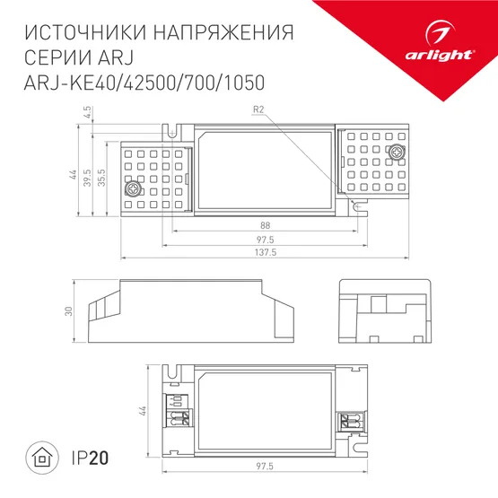 Фото #2 товара Блок питания ARJ-KE42500 (21W, 250-500mA, PFC) (Arlight, IP20 Пластик, 5 лет)