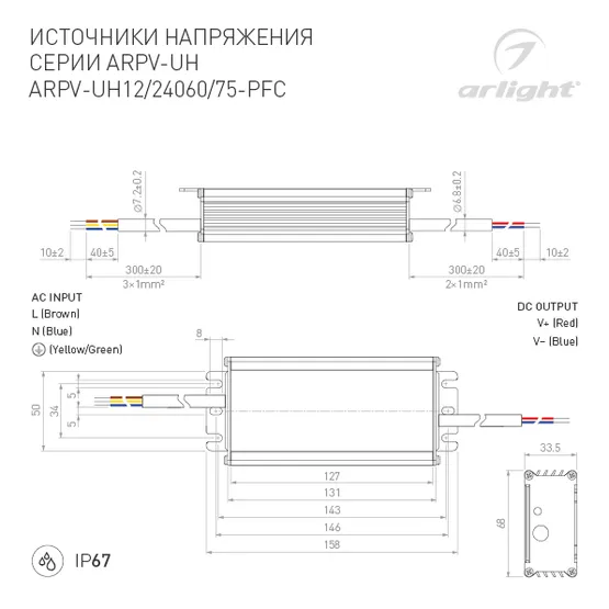 Фото #2 товара Блок питания ARPV-UH12060-PFC (12V, 5A, 60W) (Arlight, IP67 Металл, 7 лет)