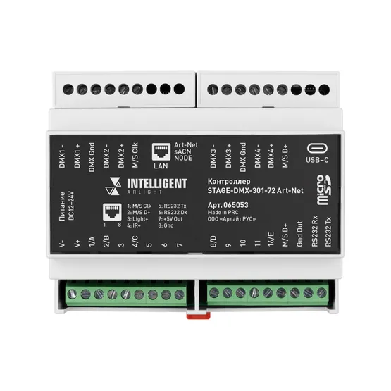 Фото #2 товара INTELLIGENT ARLIGHT Контроллер STAGE-DMX-301-72 Art-Net (12-24V, 512 кан.) (IARL, IP20 Пластик, 5 лет)