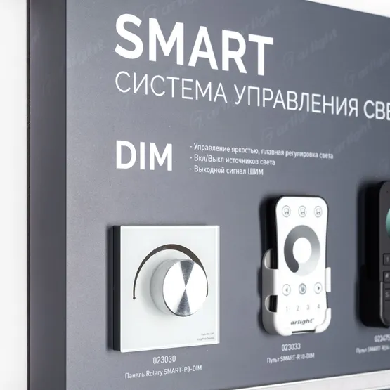Фото #11 товара Стенд Системы Управления SMART 830x600mm (DB 3мм, пленка, лого) (Arlight, -)