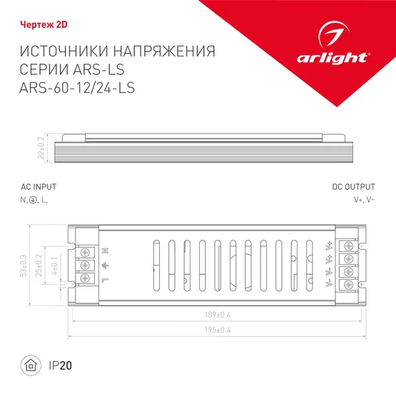 Фото #2 товара Блок питания ARS-60-24-LS (24V, 2.5A, 60W) (Arlight, IP20 Сетка, 2 года)
