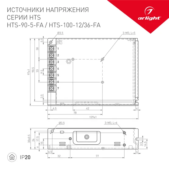 Фото #2 товара Блок питания HTS-90-5-FA (5V, 18A, 90W) (Arlight, IP20 Сетка, 3 года)
