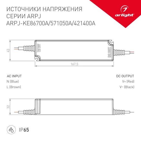 Фото #2 товара Блок питания ARPJ-KE571050A (60W, 1050mA, PFC) (Arlight, IP65 Пластик, 5 лет)
