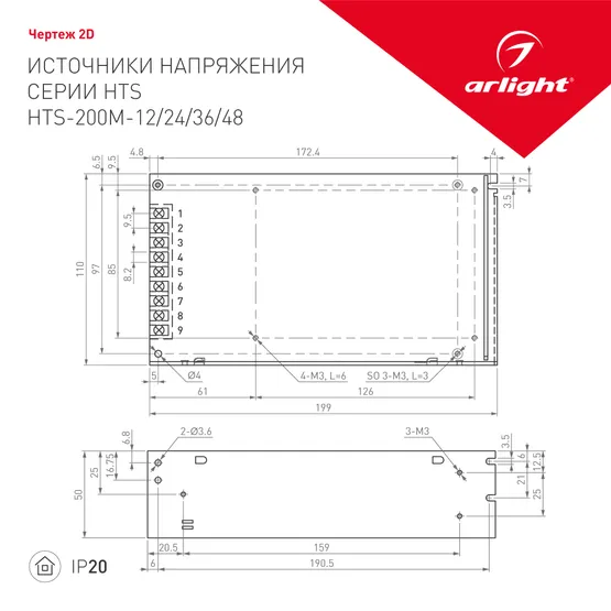 Фото #2 товара Блок питания HTS-200M-48 (48V, 4.2A, 200W) (Arlight, IP20 Сетка, 3 года)