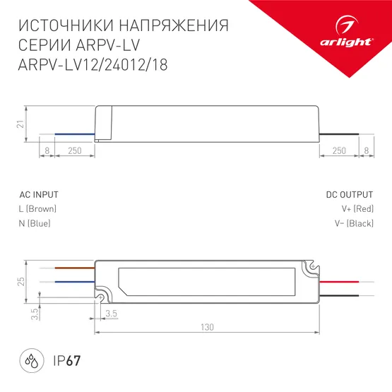 Фото #2 товара Блок питания ARPV-LV24012 (24V, 0.5A, 12W) (Arlight, IP67 Пластик, 2 года)