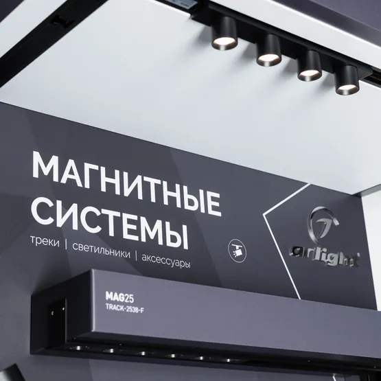 Фото #3 товара Стенд Магнитные системы ARLIGHT-E40-1760х600mm (DB 3мм, пленка, подсветка) (Arlight, -)