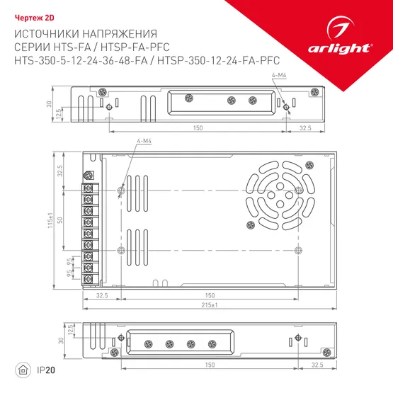 Фото #2 товара Блок питания HTSP-350-24-FA-PFC (24V, 14.6A, 350W) (Arlight, IP20 Сетка, 3 года)