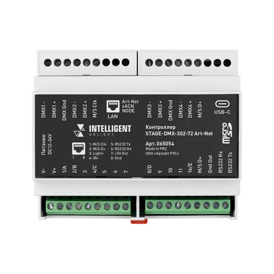 Фото #2 товара INTELLIGENT ARLIGHT Контроллер STAGE-DMX-302-72 Art-Net (12-24V, 1024 кан.) (IARL, IP20 Пластик, 5 лет)