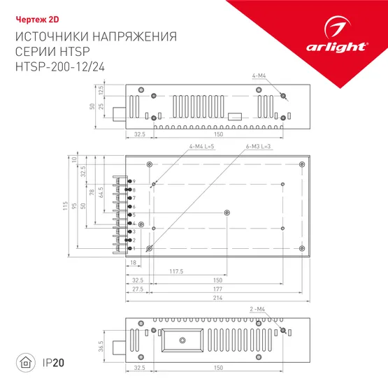 Фото #3 товара Блок питания HTSP-200-12 (12V, 16.7A, 200W, PFC) (Arlight, IP20 Сетка, 3 года)