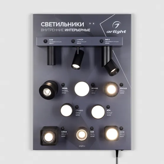 Фото #8 товара Стенд Светильники INDOOR-02-830х600mm (230V) (Arlight, -)