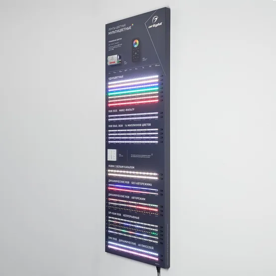 Фото #11 товара Стенд Ленты Мультицветные RGB RT-LUX-E4-1760x600mm (v.2, DB 3мм, пленка, подсветка) (Arlight, -)