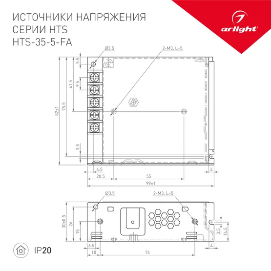 Фото #2 товара Блок питания HTS-35-5-FA (5V, 7A, 35W) (Arlight, IP20 Сетка, 3 года)
