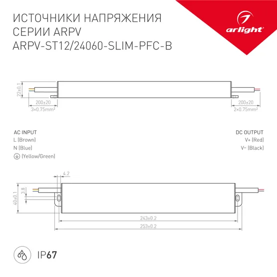 Фото #3 товара Блок питания ARPV-ST12060-SLIM-PFC-B (12V, 5.0A, 60W) (Arlight, IP67 Металл, 3 года)