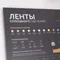 Минифото #2 товара Стенд Ленты ARL-COB-01-1760х600mm (230V) (Arlight, -)
