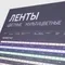 Минифото #4 товара Стенд Ленты Мультицветные ARL-RGB-04-830x600mm (230V) (Arlight, -)