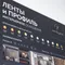 Минифото #6 товара Стенд Ленты и Профиль RT-LUX-S1-1760x600mm (DB 3мм, пленка, подсветка) (Arlight, -)
